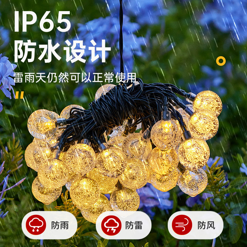 太阳能户外庭院防水led彩灯 围栏装饰满天星灯串露营氛围星星串灯