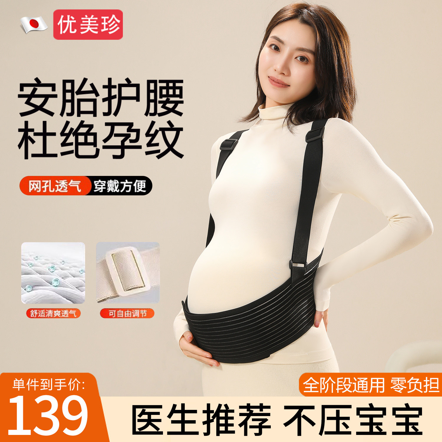 品牌托腹带孕妇专用孕晚期孕中期腰托肚子托腹带护腰带孕期护胎带