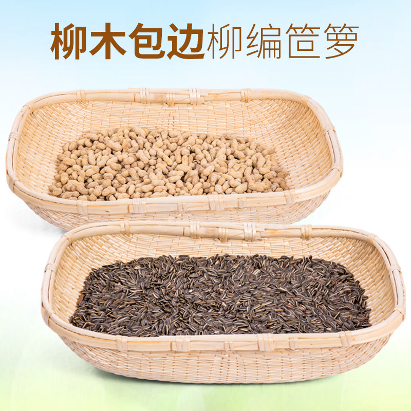 柳编笸箩馒头筐簸箩藤编收纳筐长方形大号柳条筐馍饼现捞箩筐簸箕