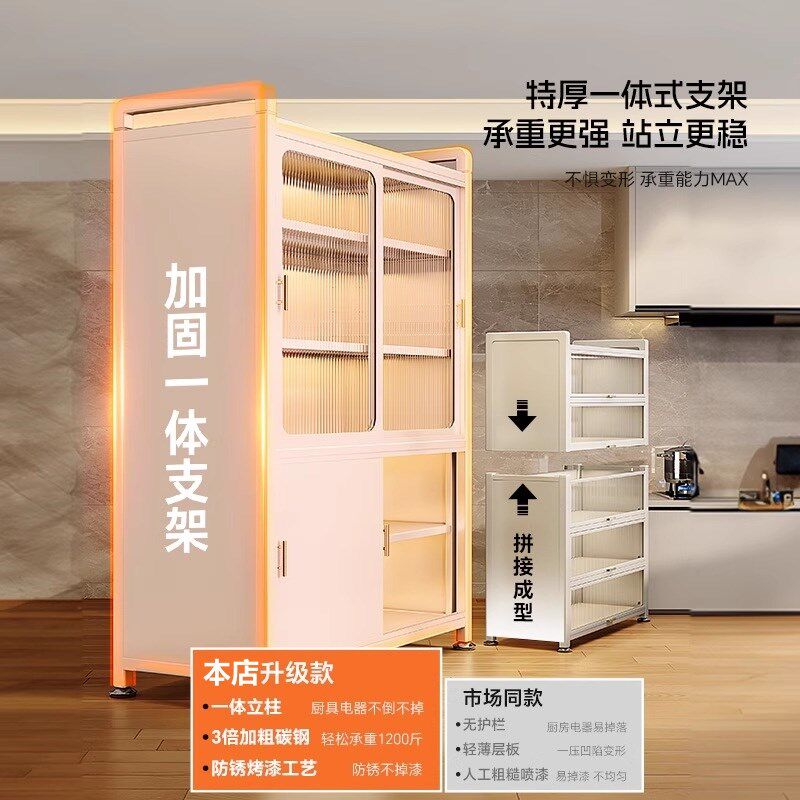 特厚大容量推拉柜门厨房置物架落地多层密封微波炉电器锅具收纳柜