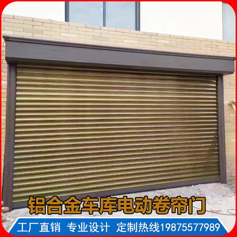 铝合金车库电动卷帘门别墅车库门家用遥控防盗门不锈钢卷闸门定制