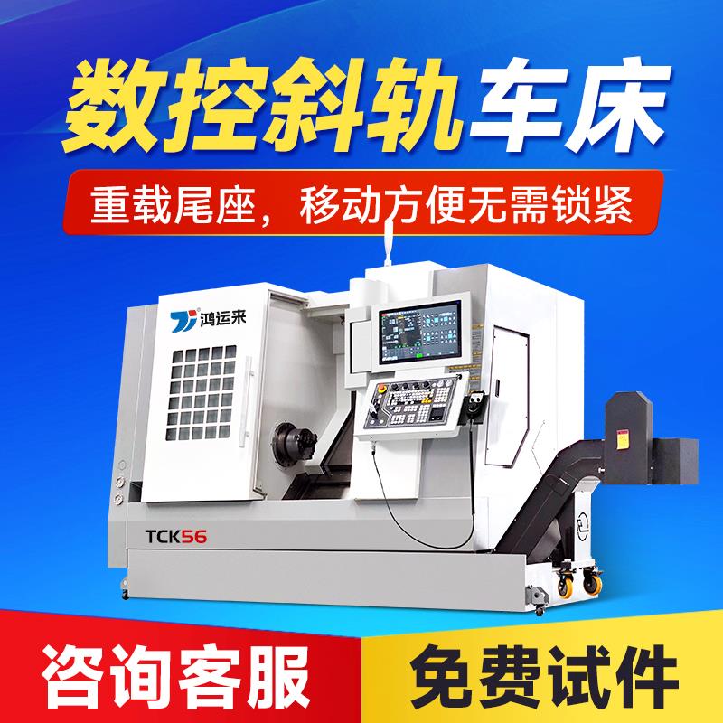 斜床身数控车床中大型高精度刀塔尾顶机硬轨数控斜轨车床CNC机床图片