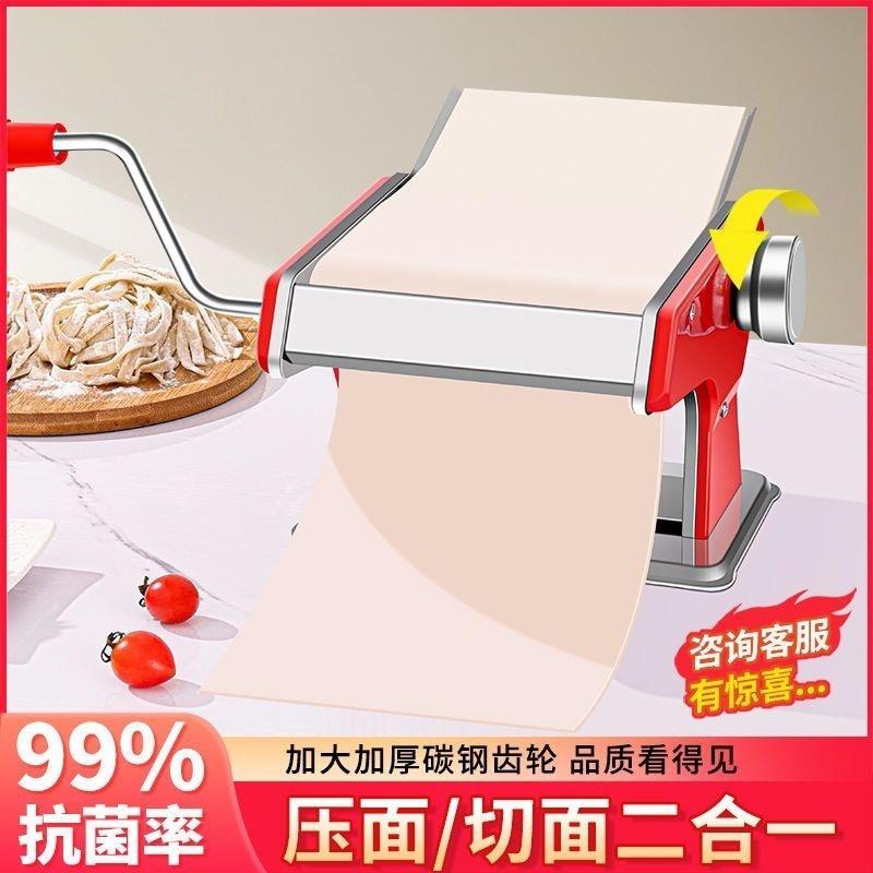 新升级家用手动面条机小型多功能压面机可调挡擀面机饺子馄饨皮机