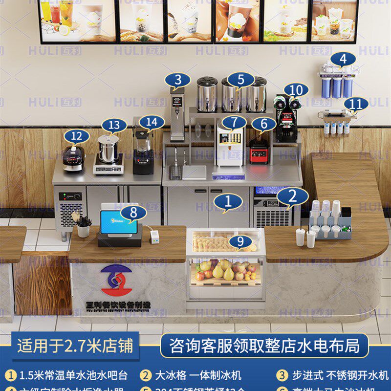 广州互助奶茶店成套设备水吧商用不锈钢操作工作台冷藏保鲜冷饮