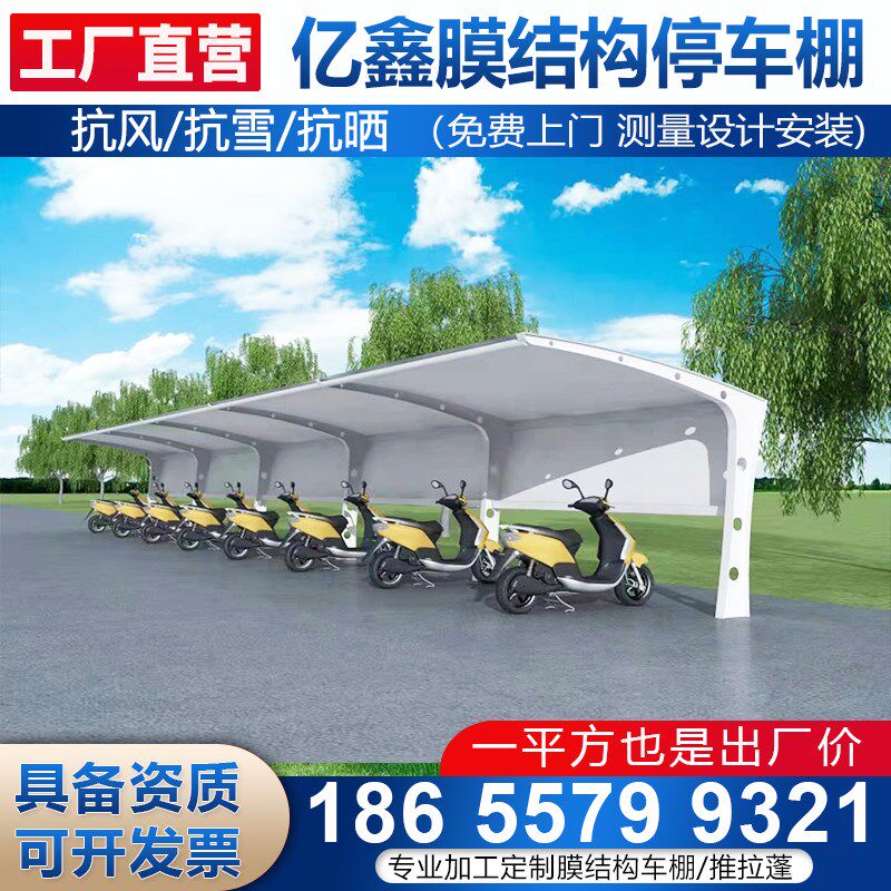 汽车雨棚膜结构停车蓬客车篷南京电动车棚张拉膜轿车棚自行车车篷