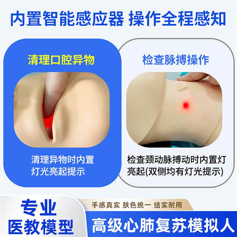 心肺复苏模拟人CPR急救模拟人全身心脏训练复苏人工呼吸假人教学