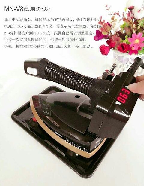 MN-V8美宁家用/工业蒸汽电熨斗 吊瓶式电子显示温度 数码控温熨斗