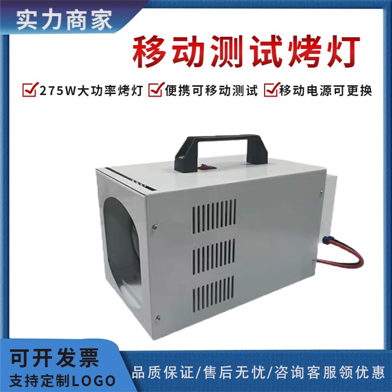 汽车太阳膜测试仪器玻璃隔热膜手持无线红外线移动烤灯演示道具