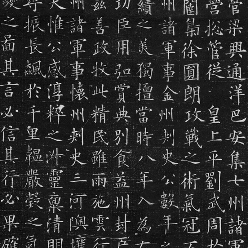 李誉墓志全拓本碑阳 高清原大微喷宣纸复刻长卷毛笔字帖