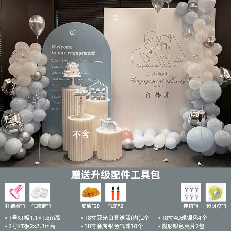 订婚布置装饰背景板订婚宴结婚婚礼现场背景墙摆件蓝色系气球kt板