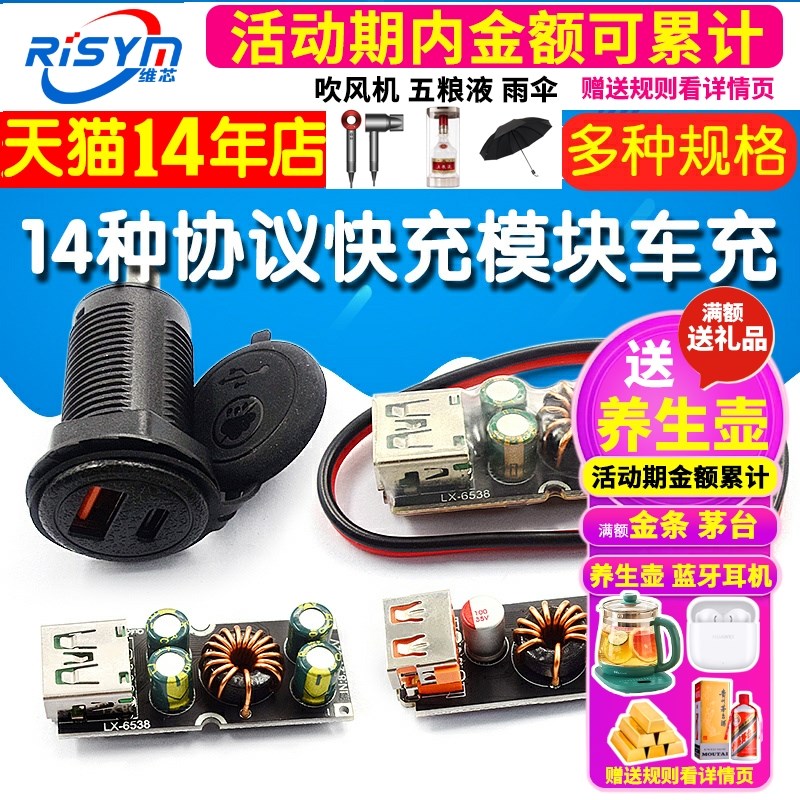 摩托车改装usb充电口加装车载充电器车充PD/QC快充防水适用OPPO等