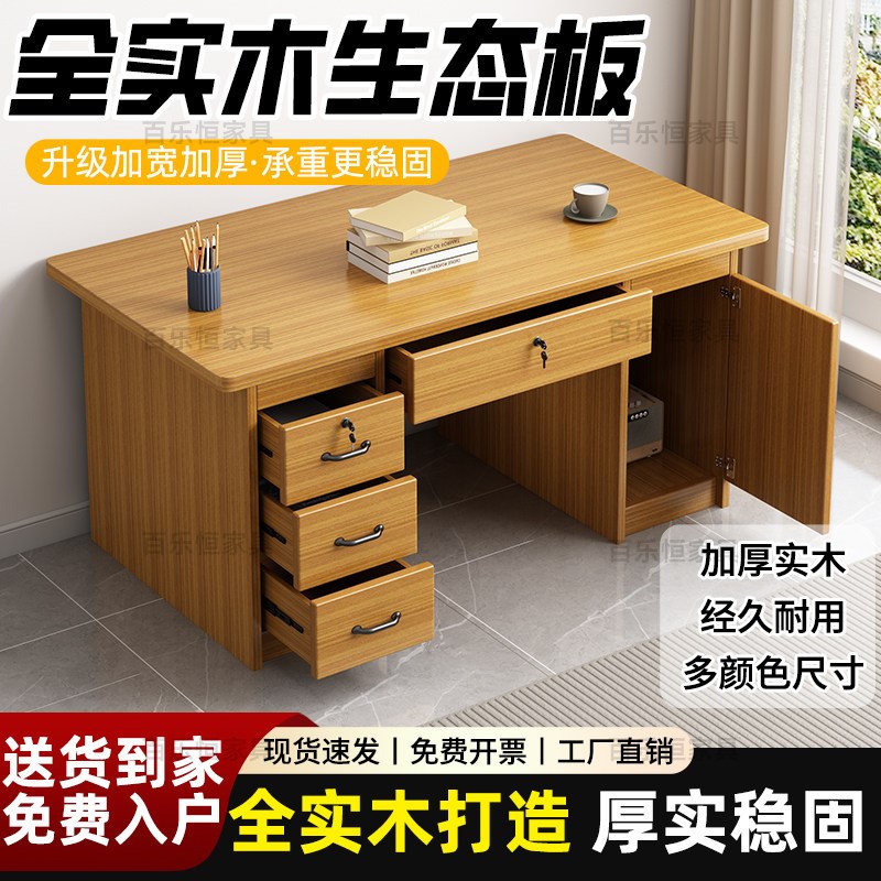 全实木原木生态板书桌家用小型写字台办公桌带抽屉单人台式电脑桌图片