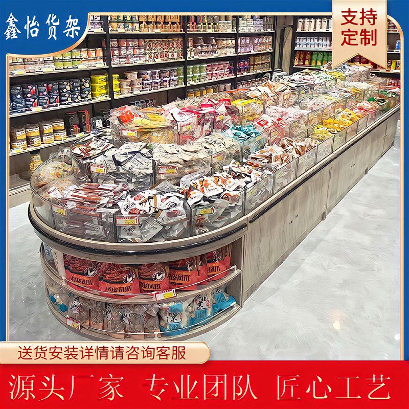 定做超市散装食品展示柜饼干糖果中岛柜散称米粮展示架五谷杂粮柜