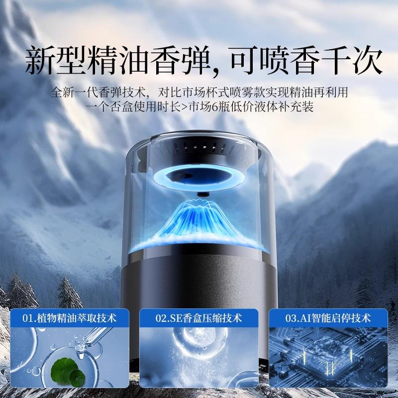 新款智能云雾观景车载香薰机雾化喷香自动喷雾摆件高级汽车