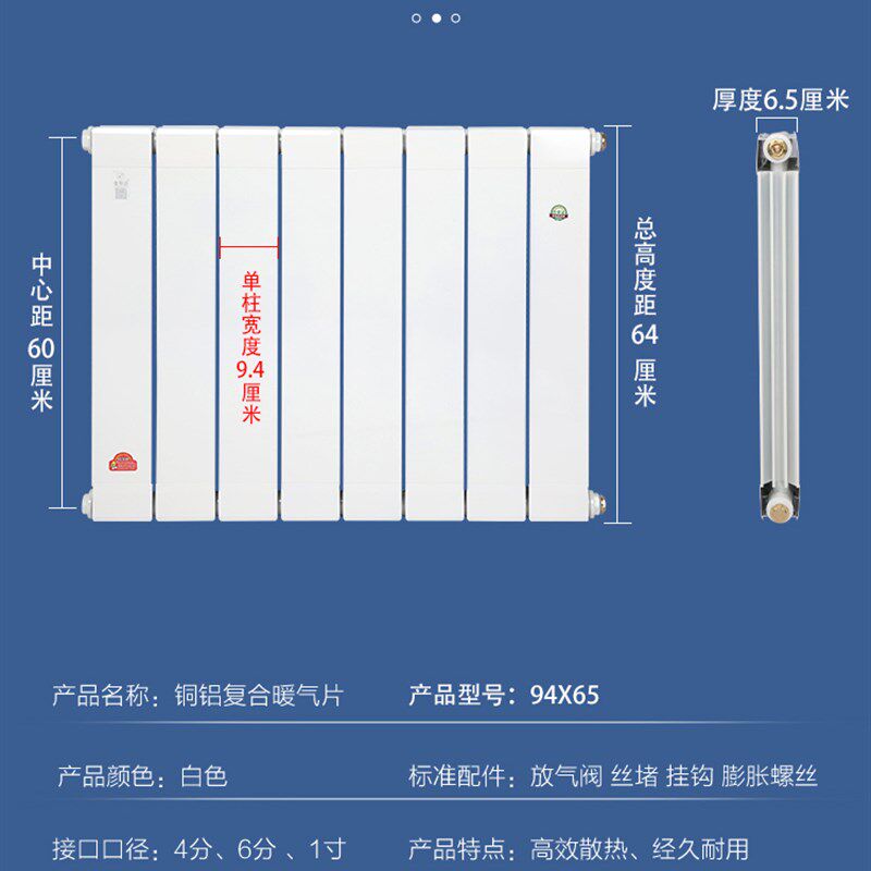 铜铝复合暖气片家用水暖散热片卧室客厅冬季集中供暖取暖散热器