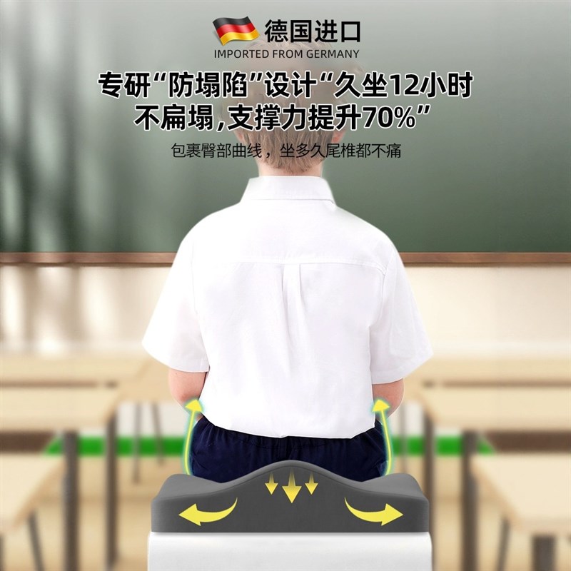 学生座椅专用坐垫教室高中生椅子垫凳子垫防屁股痛儿童加厚增高垫