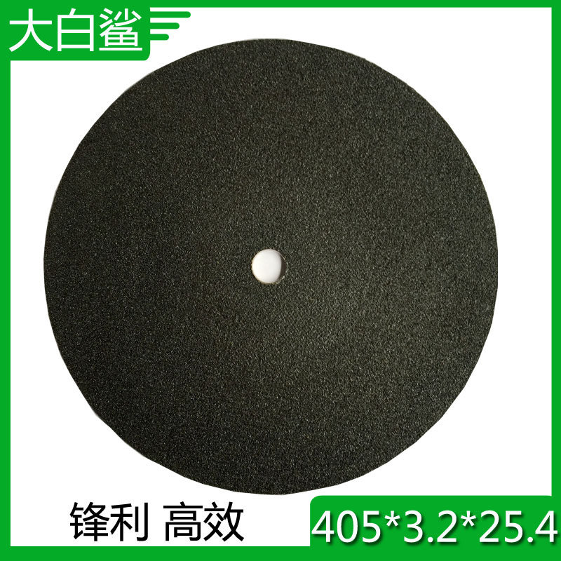 大白鲨400切割片 砂轮片 金属切片 16寸进口机用405*25.4小孔