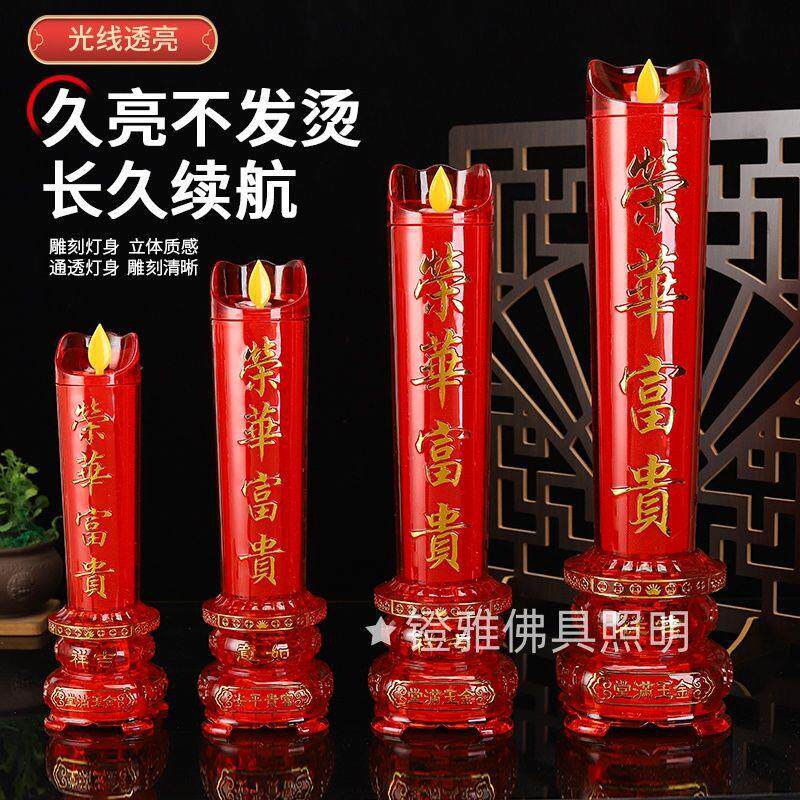 蜡烛LED电池插电财神仿真摇摆长明灯灯芯两用电子招财供佛烛台