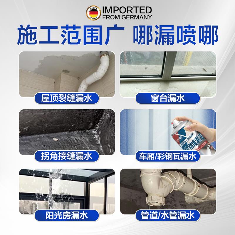 【台风来瞭也不怕】这款防水补漏喷剂太牛瞭~一喷止漏轻松防水~