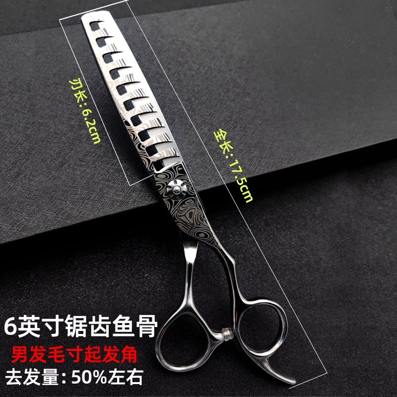 大马士革花纹理发剪刀高档专业美发剪刀理发店6寸鱼骨无痕牙剪子