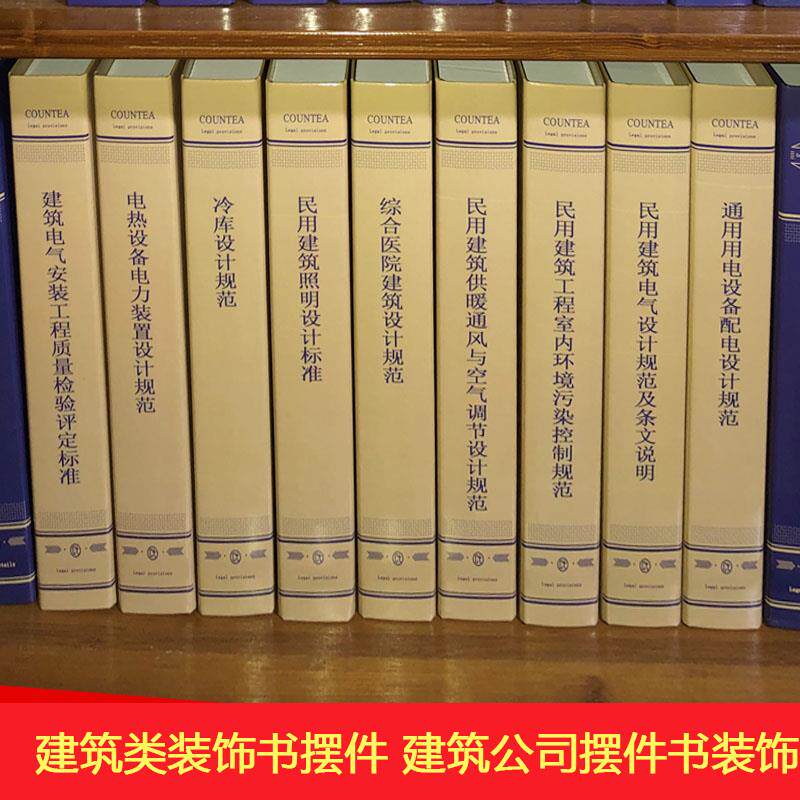 建筑公司假书装饰书仿真书摆件建筑类书套 书盒家装公司设计摆设
