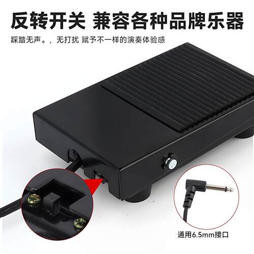 延音踏板电子琴鼓midi键盘乐器钢琴键盘踏板延长线适配钢琴键盘