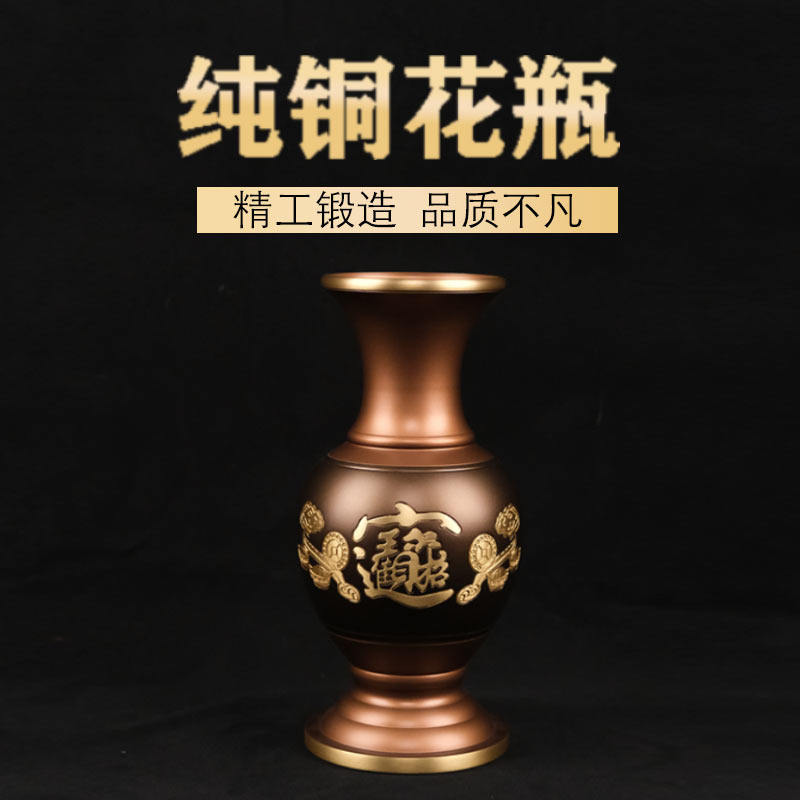 纯铜佛前供花瓶一对 家用礼佛供奉菩萨供瓶 招财 佛字 佛堂净水瓶