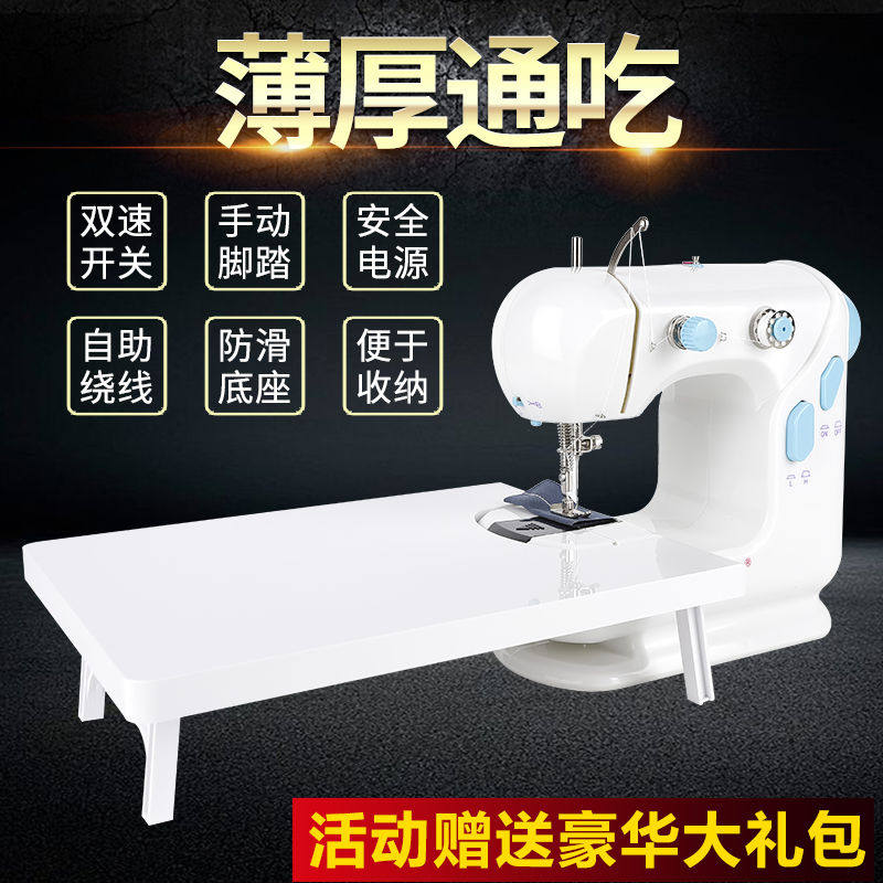 电动缝纫机家用小型多功能迷你全自动脚踏吃厚衣车便携式新款306