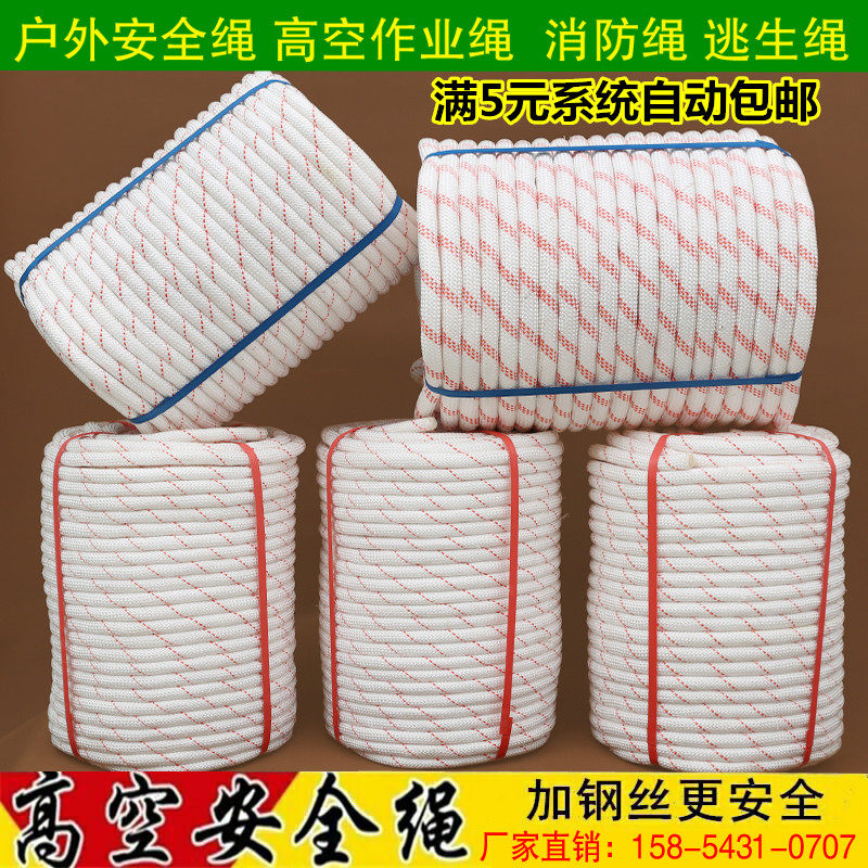 高空作业套装钢丝芯户外安全绳外墙清洗吊绳蜘蛛人坐板卸扣安全带