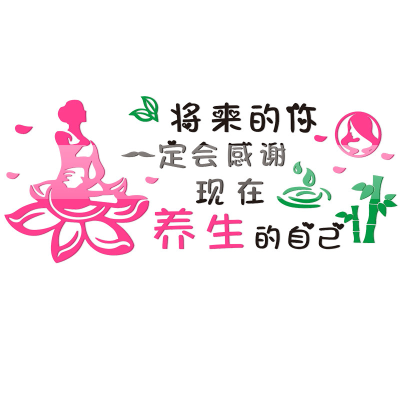 美容院养生会所墙面装饰美发美甲店背景墙贴纸足疗按摩店墙壁装饰