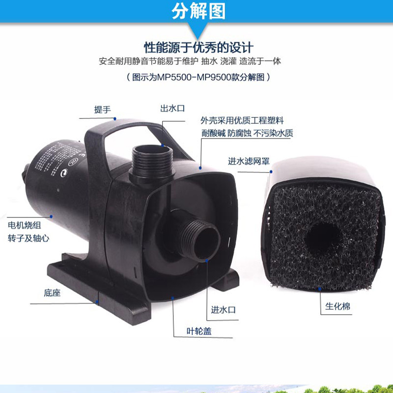 创星MP5500喷泉水陆两用户外循环过滤鱼池鱼缸大流量高扬程潜水泵