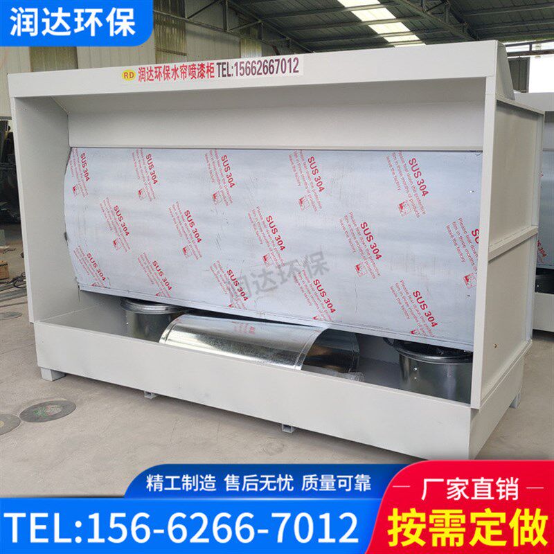 水帘柜喷漆台小型喷漆柜水循环漆雾净化设备烤漆房除尘环保水帘机