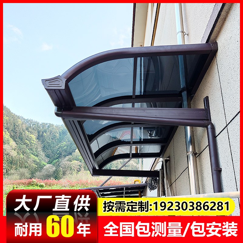铝合金雨棚屋檐家用门头窗户防雨搭阳光棚阳台别墅院子露台遮阳棚