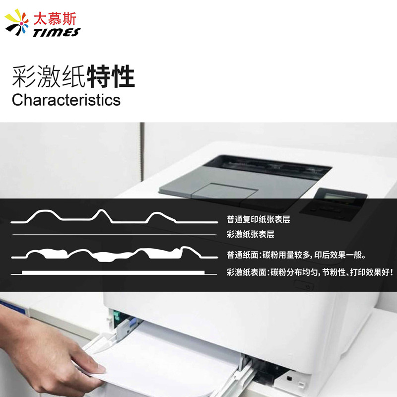 彩激纸100g120克A4打印纸合同厚白检测报告a3标书彩色激光复印纸
