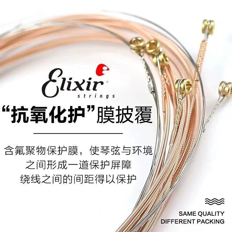 伊利克斯吉他弦 民谣木吉他琴弦 防锈线全套16052 elixir伊利克斯