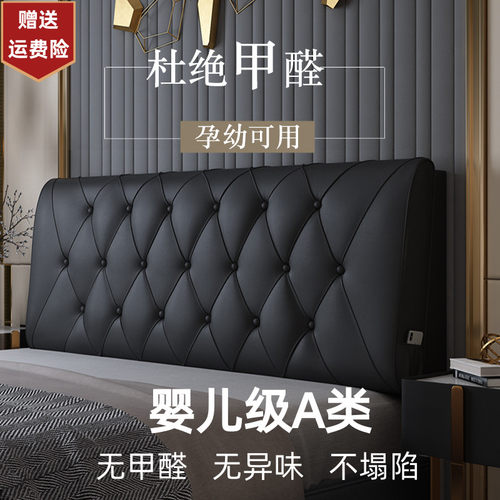 简约现代床头靠垫可定制双人实木床靠垫套 长方形皮革大靠背垫适