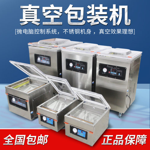 达烽牌真空包装机大型商用全自动食品抽真空大米米砖整形包装机干