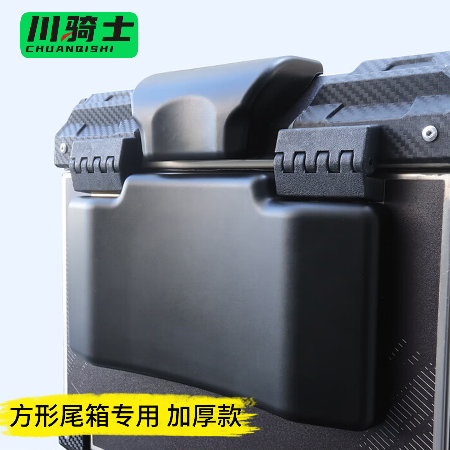 加厚机车尾箱靠背垫后置方形电动车后尾箱垫后备箱配件靠背软垫