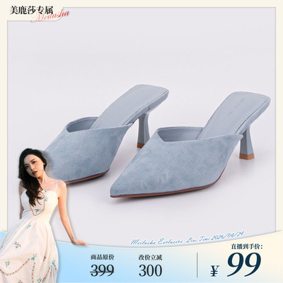 【美鹿莎专属】羊皮细跟凉鞋XGG9552-31/XGG9552-32