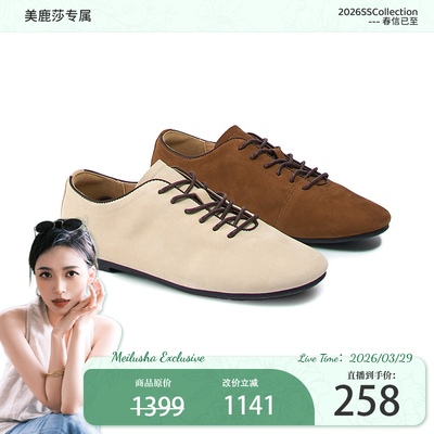 【美鹿莎专属】进口鹿皮德训鞋BA39273