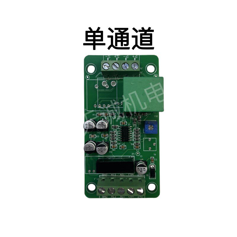 信号板注塑机变频器伺服节能改造信号转换板0-1A电流转0-10v电压