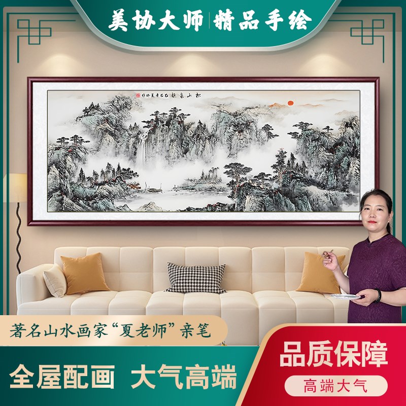 水墨画山水画国画纯手绘真迹客厅装饰画办公室靠山图一帆风顺挂画