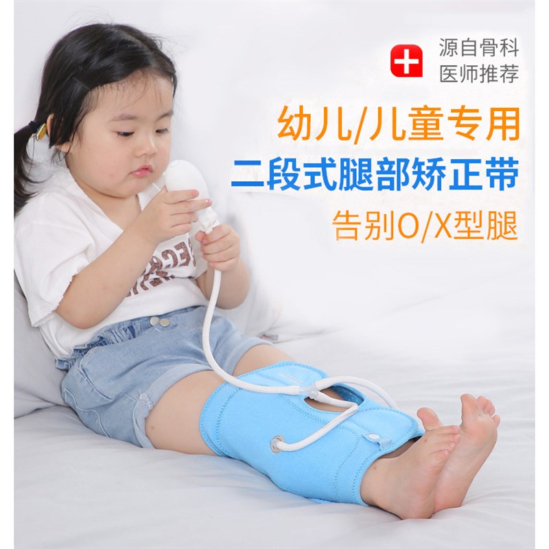 儿童o型腿加压矫正器宝宝x型绑腿带罗圈腿内八字小腿外翻纠正腿型