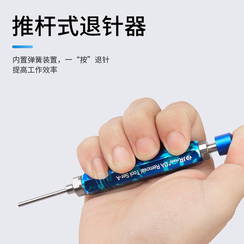 安普EL4.5mm间距连接器CPC安费诺航空插头大4P圆形管推杆款退针器