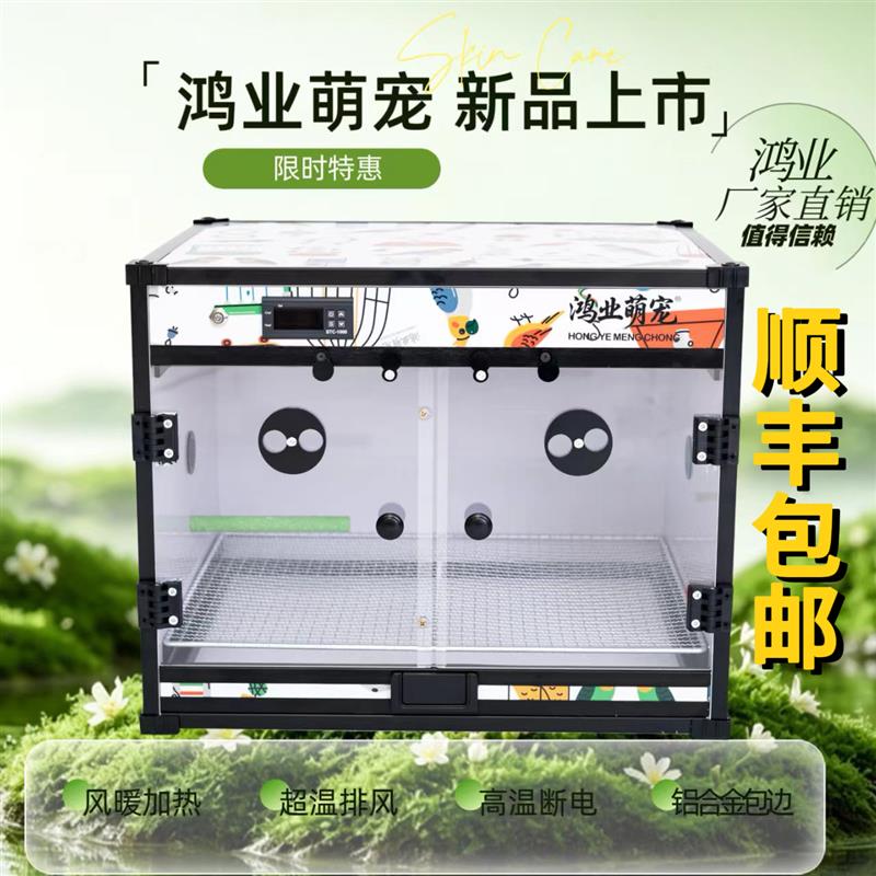 鹦鹉智能育雏箱恒温暖风机智能保温箱高温断电0天手养鹦鹉玄凤鸟