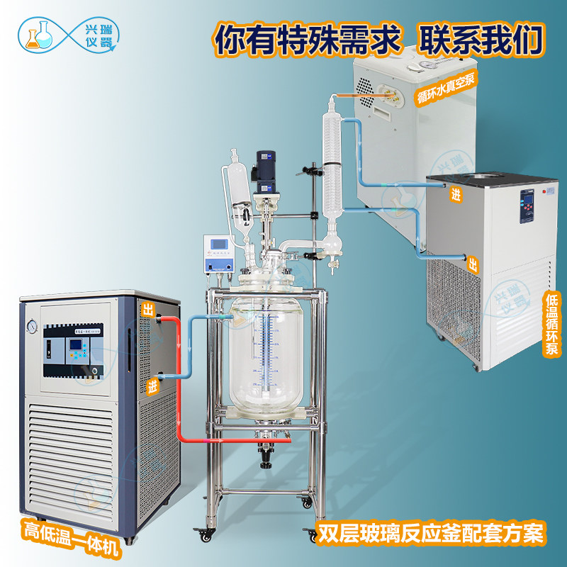 双层玻璃反应釜搅拌反应器夹套高低恒温合成真空蒸馏1-200L可定制