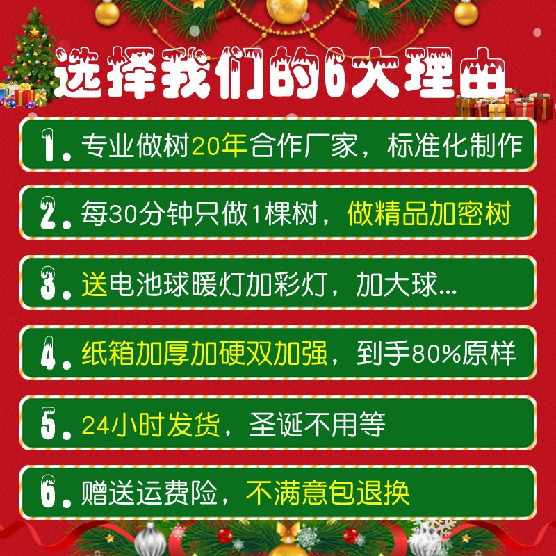 2025新款圣诞树客厅家用diy套餐加密高级感ins风圣诞节装饰摆件灯