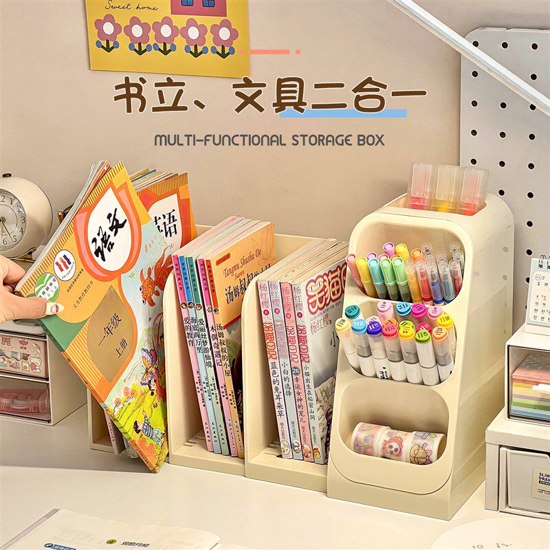桌面书本收纳盒书立架书架书桌文具笔筒儿童女孩学习桌学生置物架