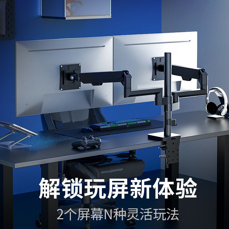 上下双屏电脑显示器支架左右两屏升降旋转机械臂适配AOC优派SANC