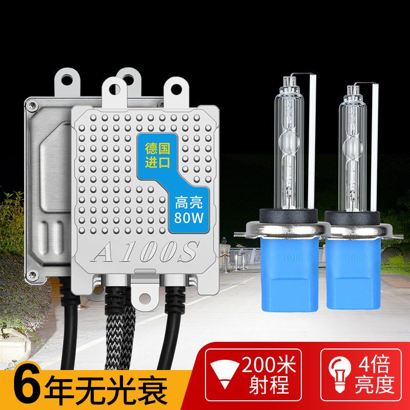 氙气灯套装汽车快启hid疝气大灯泡H11H4H7d2h超亮强光改装12v9005